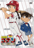 Meitantei Conan: Excalibur no Kiseki