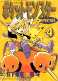 Pocket Monsters SPECIAL: Yellow