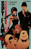 SPYxFAMILY: Kazoku no Shouzou