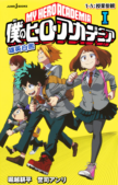 Boku no Hero Academia: Yuuei Hakusho