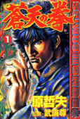 Souten no Ken
