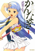 Kannagi
