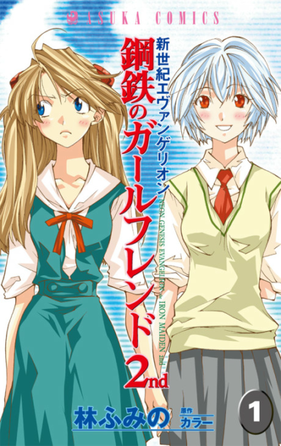 Neon Genesis Evangelion: Angelic Days