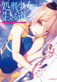 Shokei Shoujo no Virgin Road: Soshite, Kanojo wa Yomigaeru