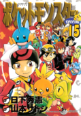 Pocket Monsters SPECIAL: Ruby & Sapphire