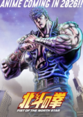 Hokuto no Ken: FIST OF THE NORTH STAR