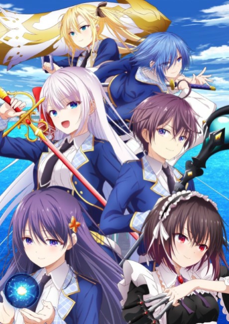 Seiken Gakuin no Maken Tsukai episode 1 cover