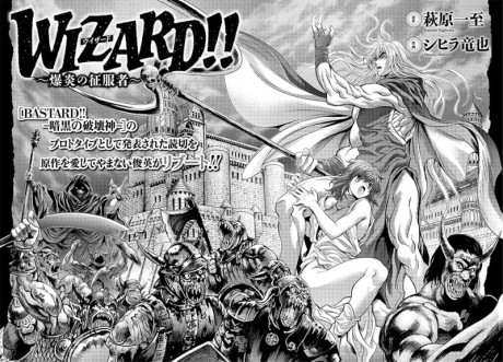 WIZARD!! Bakuen no Seifukusha