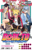 BORUTO: NARUTO NEXT GENERATIONS