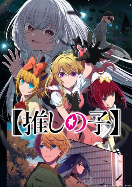 Oshi no Ko Season 3