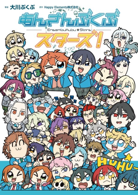 Ensembukubu Stars!