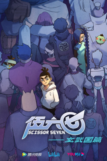 Wu Liuqi: Xuanwu Guo Pian episode 10 cover