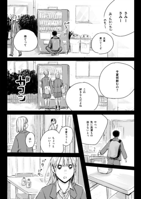 Ao no Hako x Calpis