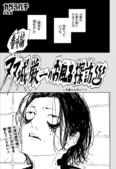 Kagurabachi Bangai-hen: Soujou Genichi no Ofuro Tanbou
