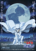 Meitantei Conan vs Kaitou Kid
