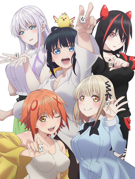 Pon no Michi