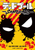 Deadpool: SAMURAI 2nd Season