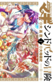 Magi: Sinbad no Bouken