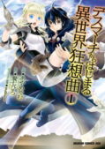 Death March Kara Hajimaru Isekai Kyousoukyoku