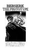 BERSERK THE PROTOTYPE