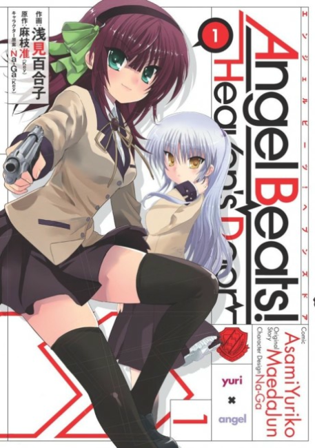 Angel Beats! Heaven's Door