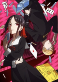 Kaguya-sama wa Kokurasetai: Tensaitachi no Renai Zunousen