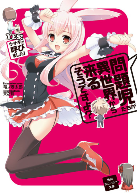 Mondaiji-tachi ga Isekai kara Kuru Sou Desu yo?