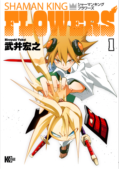 Shaman King: FLOWERS