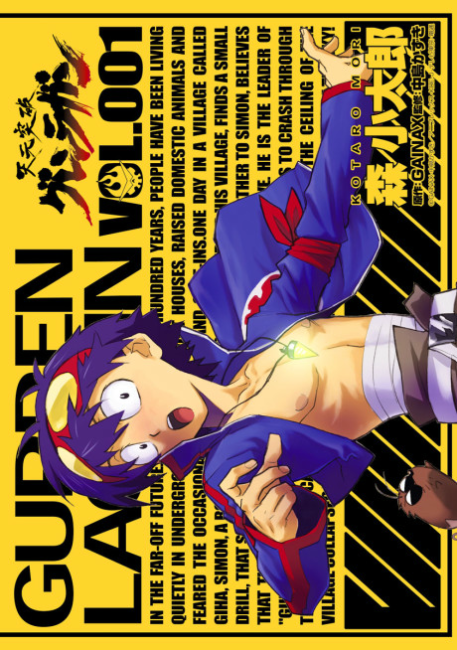 Tengen Toppa Gurren Lagann