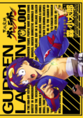 Tengen Toppa Gurren Lagann