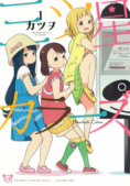 Mitsuboshi Colors